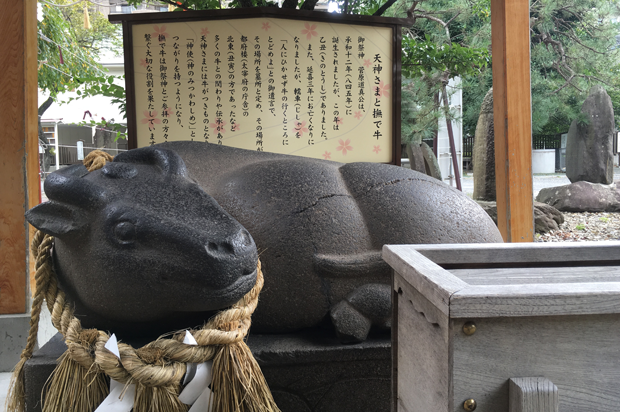 榴岡天満宮