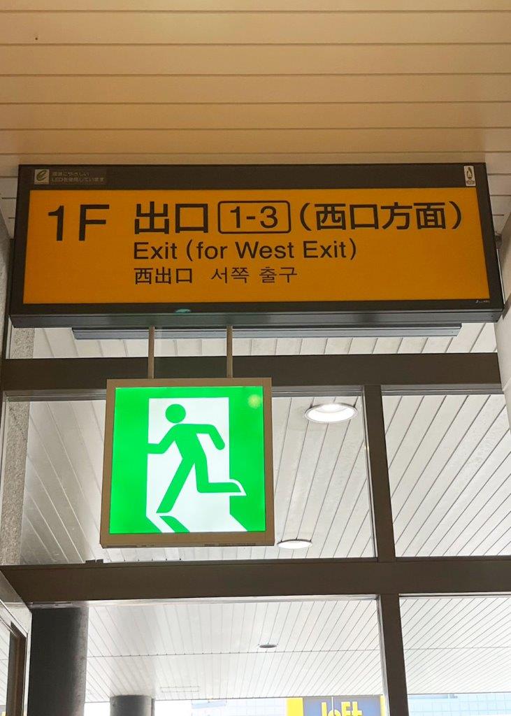 仙台駅