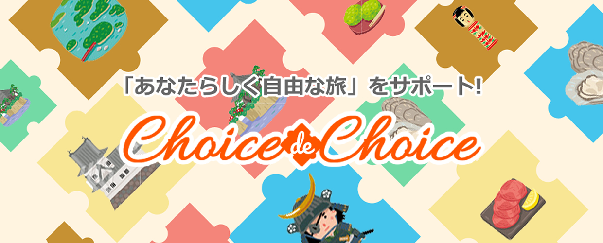 Choice de Choide