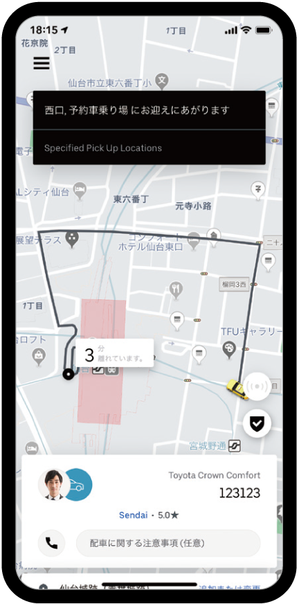 Uber 入力画面