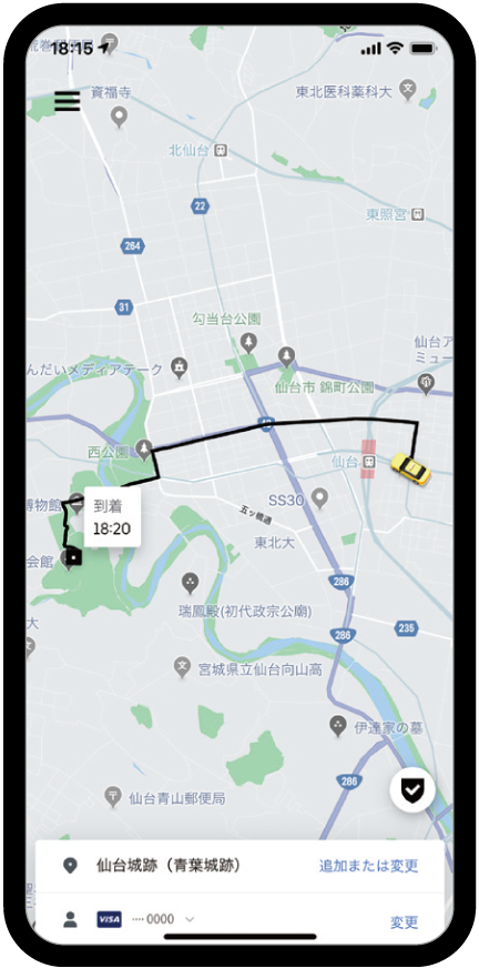 Uber 入力画面