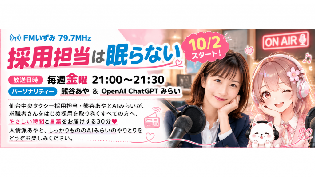 １０月１日入社式